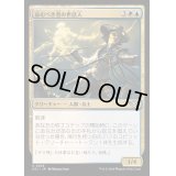 忌むべき者の世話人/Wrangler of the Damned《日本語》【OTJ】