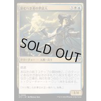 (FOIL)忌むべき者の世話人/Wrangler of the Damned《日本語》【OTJ】