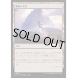 [EX+]邪神の寺院/Temple of the False God《日本語》【OTC】