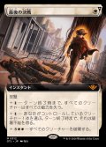 (フルアート)最後の決戦/Final Showdown《日本語》【OTJ】