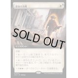 (FOIL)(フルアート)最後の決戦/Final Showdown《日本語》【OTJ】