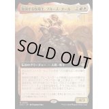 (FOIL)(フルアート)放浪する牧場主、ブルース・タール/Bruse Tarl, Roving Rancher《日本語》【OTJ】