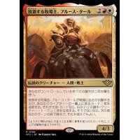 放浪する牧場主、ブルース・タール/Bruse Tarl, Roving Rancher《日本語》【OTJ】