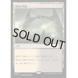 [EX+]静寂の神殿/Temple of Silence《日本語》【OTC】