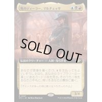 (FOIL)(フルアート)死のディーラー、マルチェッサ/Marchesa, Dealer of Death《日本語》【OTJ】