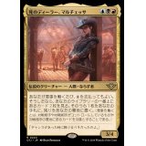 [EX+]死のディーラー、マルチェッサ/Marchesa, Dealer of Death《日本語》【OTJ】