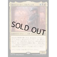 (FOIL)死のディーラー、マルチェッサ/Marchesa, Dealer of Death《日本語》【OTJ】