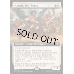 画像1: (フルアート)天使の売剣/Angelic Sell-Sword《英語》【OTC】