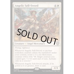 画像1: 天使の売剣/Angelic Sell-Sword《英語》【OTC】
