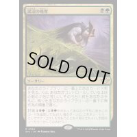 (FOIL)泥沼の略奪/Pillage the Bog《日本語》【OTJ】