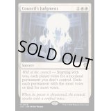 [EX+]議会の採決/Council's Judgment《英語》【OTC】