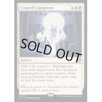 議会の採決/Council's Judgment《英語》【OTC】