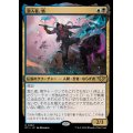 (FOIL)潜入者、悟/Satoru, the Infiltrator《日本語》【OTJ】