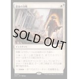 (FOIL)最後の決戦/Final Showdown《日本語》【OTJ】