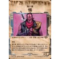 (ショーケース枠)潜入者、悟/Satoru, the Infiltrator《日本語》【OTJ】