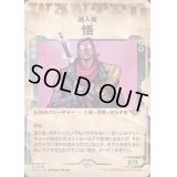 (ショーケース枠)潜入者、悟/Satoru, the Infiltrator《日本語》【OTJ】