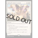 [EX+]ヘリオッドの介入/Heliod's Intervention《英語》【OTC】