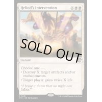 ヘリオッドの介入/Heliod's Intervention《英語》【OTC】