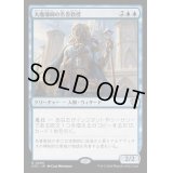 大魔導師の名誉教授/Archmage Emeritus《日本語》【OTC】
