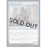 大魔導師の名誉教授/Archmage Emeritus《日本語》【OTC】