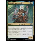 (FOIL)灰毛の天才、オーロック博士/Doc Aurlock, Grizzled Genius《日本語》【OTJ】