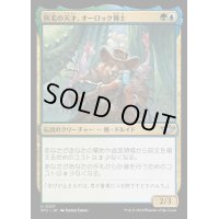 [EX+](FOIL)灰毛の天才、オーロック博士/Doc Aurlock, Grizzled Genius《日本語》【OTJ】