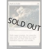 [EX+]流刑への道/Path to Exile《英語》【OTC】