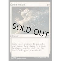 流刑への道/Path to Exile《英語》【OTC】