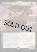 (FOIL)(フルアート)熱心な先駆者、セルヴァラ/Selvala, Eager Trailblazer《日本語》【OTJ】