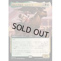 (FOIL)(フルアート)熱心な先駆者、セルヴァラ/Selvala, Eager Trailblazer《日本語》【OTJ】
