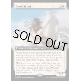 [EX+](フルアート)砂の斥候/Sand Scout《英語》【OTC】