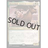 (FOIL)熱心な先駆者、セルヴァラ/Selvala, Eager Trailblazer《日本語》【OTJ】