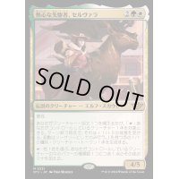 (FOIL)熱心な先駆者、セルヴァラ/Selvala, Eager Trailblazer《日本語》【OTJ】