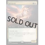 (FOIL)(フルアート)熾天使の馬/Seraphic Steed《日本語》【OTJ】
