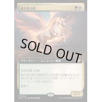(FOIL)(フルアート)熾天使の馬/Seraphic Steed《日本語》【OTJ】