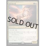 [EX+]熾天使の馬/Seraphic Steed《日本語》【OTJ】