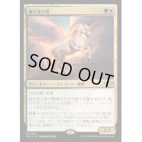 [EX+](FOIL)熾天使の馬/Seraphic Steed《日本語》【OTJ】