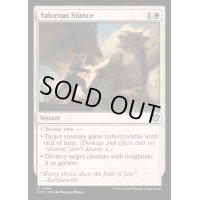 勇敢な姿勢/Valorous Stance《英語》【OTC】