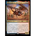 (FOIL)爆発の仕掛け人、ブリーチェス/Breeches, the Blastmaker《日本語》【OTJ】