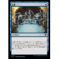 定業/Preordain《日本語》【OTC】