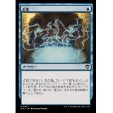 定業/Preordain《日本語》【OTC】
