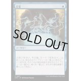 [EX+]定業/Preordain《日本語》【OTC】