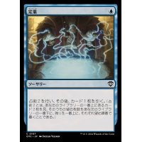 定業/Preordain《日本語》【OTC】