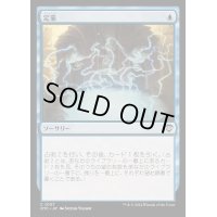 [EX+]定業/Preordain《日本語》【OTC】