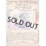 (FOIL)(ショーケース枠)爆発の仕掛け人、ブリーチェス/Breeches, the Blastmaker《日本語》【OTJ】