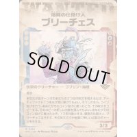(FOIL)(ショーケース枠)爆発の仕掛け人、ブリーチェス/Breeches, the Blastmaker《日本語》【OTJ】