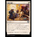 (FOIL)没収の強行/Requisition Raid《日本語》【OTJ】