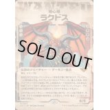 (FOIL)(ショーケース枠)用心棒、ラクドス/Rakdos, the Muscle《日本語》【OTJ】