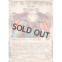 (FOIL)(ショーケース枠)用心棒、ラクドス/Rakdos, the Muscle《日本語》【OTJ】