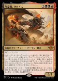 用心棒、ラクドス/Rakdos, the Muscle《日本語》【OTJ】